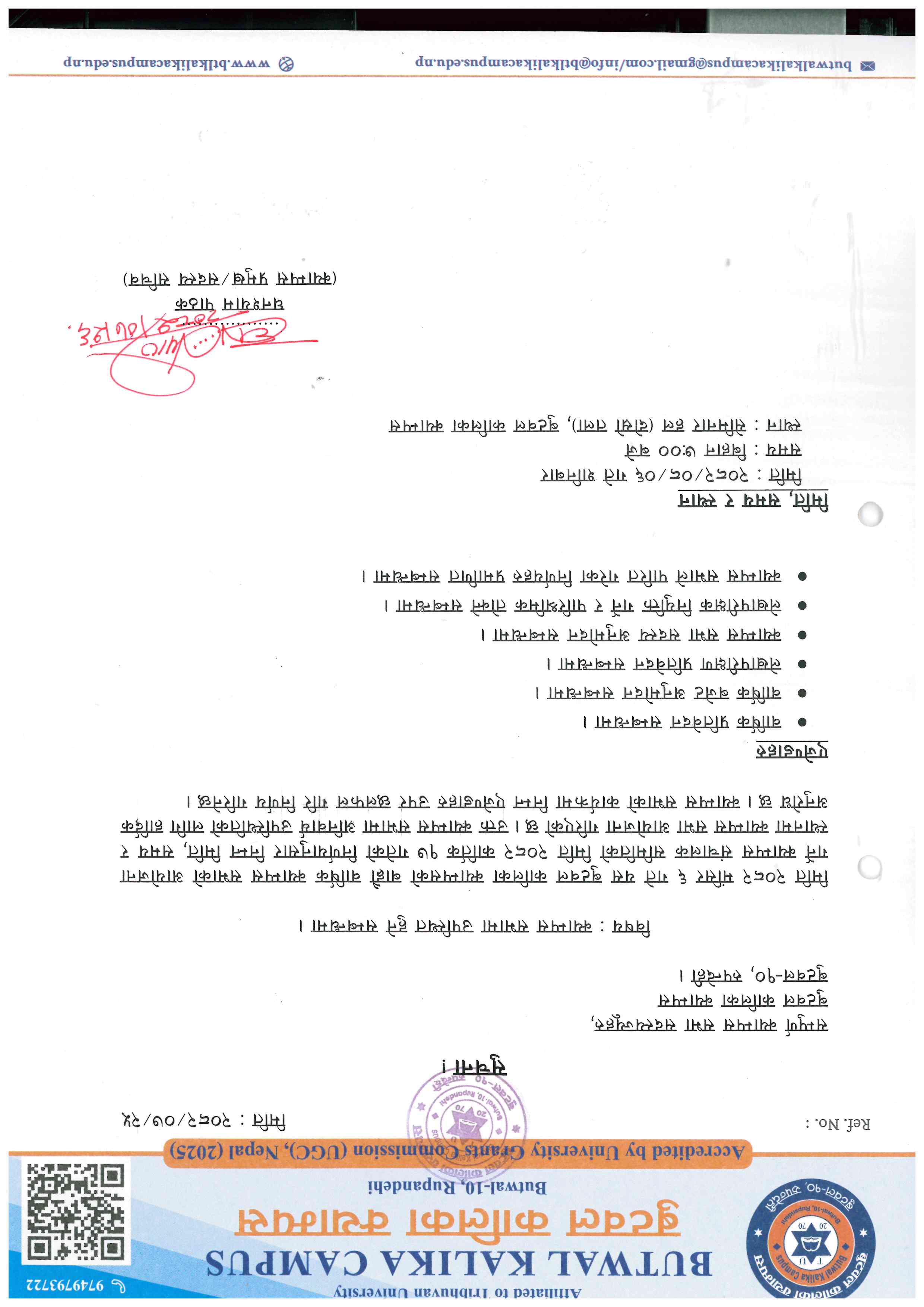 क्याम्पस सभामा उपस्थित हुने सम्बन्धमा !